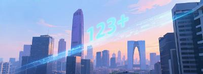 【市场观察】江苏发布“123+”可信数据空间项目库！激活万亿市场潜能
