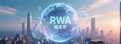 【视频聚焦】RWA成为市场与政策双重热点