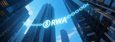 【市场观察】RWA系统的可扩展性与互操作性