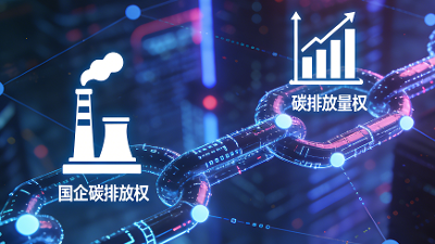 【视频】资产数字化重塑实体价值：从制度创新到全球范式的进阶之路