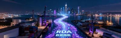 【理论前沿】行业结算与基准定价：用RDA构建“数据指数组合”与可编程清算层